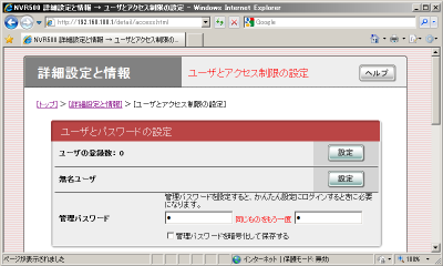 �ݒ�I����́u���[�U�ƃA�N�Z�X�����̐ݒ�v���