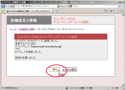 �l�b�g�{�����`DNS�T�[�r�X�̐ݒ芮��