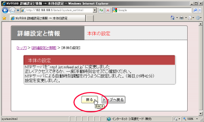 �{�̂̐ݒ�̊m�F���(���t�Ǝ����̐ݒ�y�уu�U�[�ݒ�)