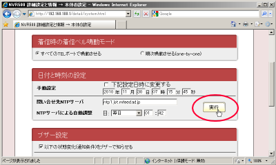 ���t�Ǝ����̐ݒ�Ŏ����ݒ�e�X�g���s��