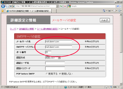 ���[���T�[�o�[�̓o�^���