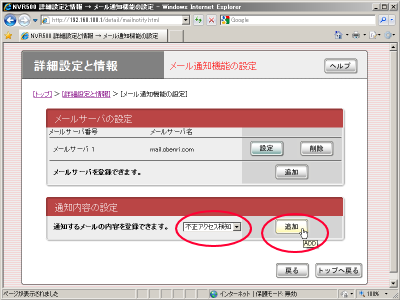 �u�s���A�N�Z�X���m�v��I�����ă��[���A�h���X�o�^��