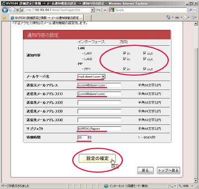 ���[���A�h���X�̓o�^