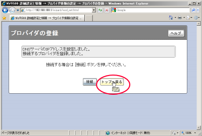 �u�v���o�C�_�̓o�^�����v���