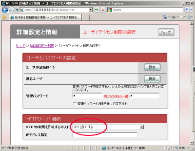 HTTP�ł̃A�N�Z�X�\�z�X�g��ύX����