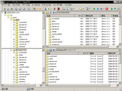RootFTP(���̃R���e���c�̍쐬���̉��)
