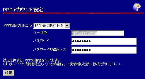 MN7310�`PPP�A�J�E���g�ݒ�
