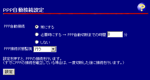 MN7310�`PPP�����ڑ��ݒ�