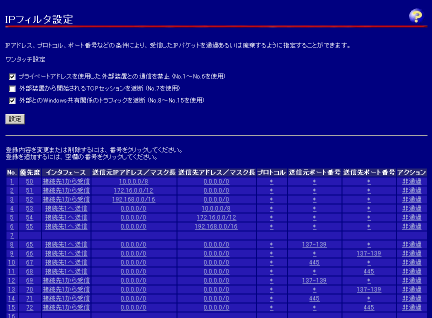 MN7310�`IP�t�B���^�ݒ�