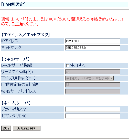WD605CV�`LAN���ݒ�