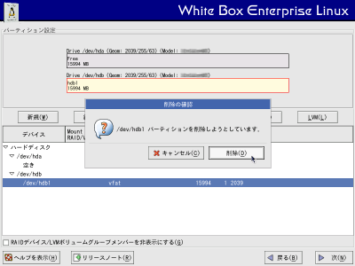 �p�[�e�B�V�����ݒ���4