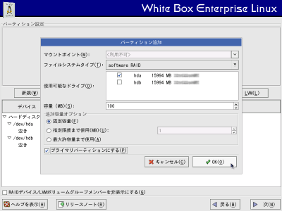 �p�[�e�B�V�����ǉ����2