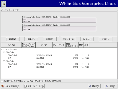 �p�[�e�B�V�����ݒ���7