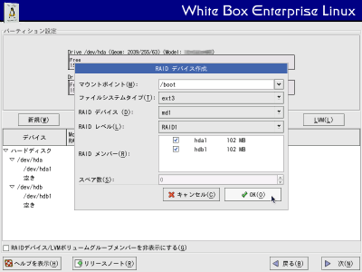 RAID�f�o�C�X�쐬���2