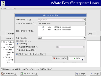 �p�[�e�B�V�����ǉ����4