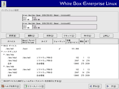 �p�[�e�B�V�����ݒ���11