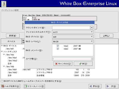 RAID�f�o�C�X�쐬���3