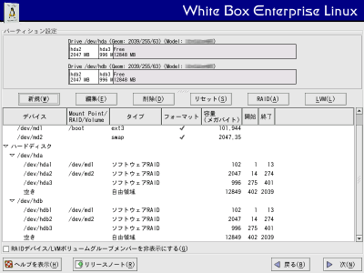 �p�[�e�B�V�����ݒ���13