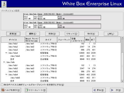 �p�[�e�B�V�����ݒ���15