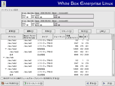 �p�[�e�B�V�����ݒ���16