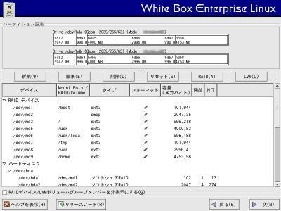 �p�[�e�B�V�����ݒ���17