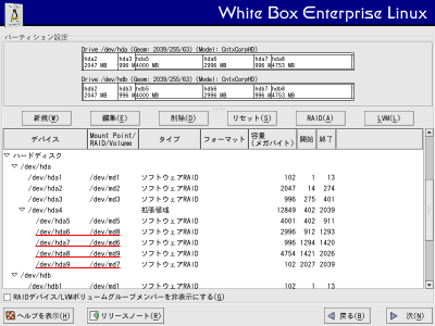 �p�[�e�B�V�����ݒ���18