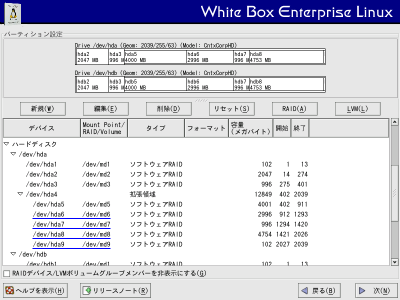 �p�[�e�B�V�����ݒ���19