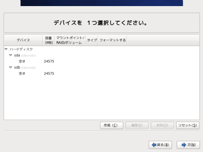 �p�[�e�B�V�����ݒ���4