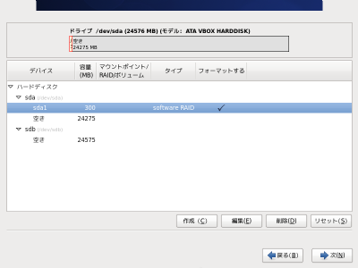 �p�[�e�B�V�����ݒ���5