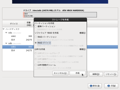 �X�g���[�W���쐬2