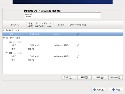 �p�[�e�B�V�����ݒ���7