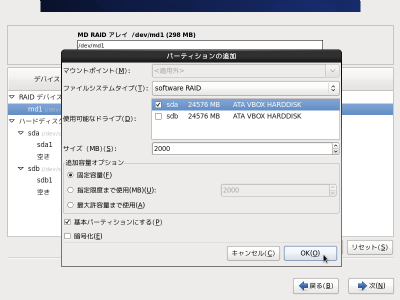 �p�[�e�B�V�����ǉ����4