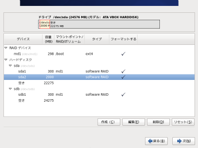 �p�[�e�B�V�����ݒ���8