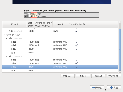 �p�[�e�B�V�����ݒ���11