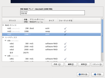 �p�[�e�B�V�����ݒ���12