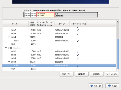 �p�[�e�B�V�����ݒ���13