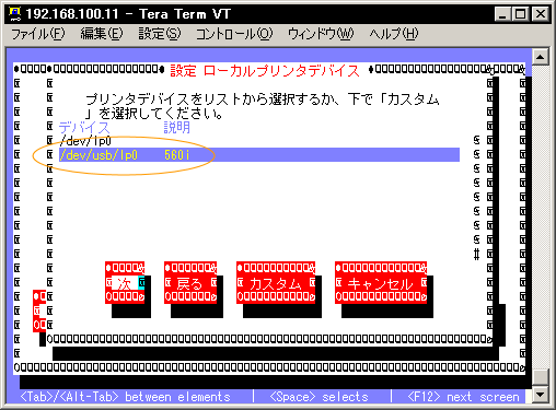 �v�����^��I�����Ď���