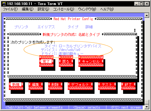 �v�����^�̐ݒ���e�̊m�F���