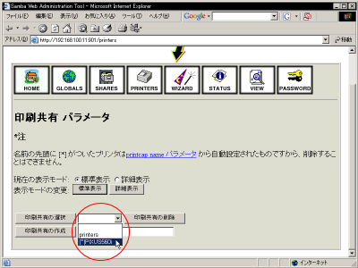 �ǉ������v�����^��I��