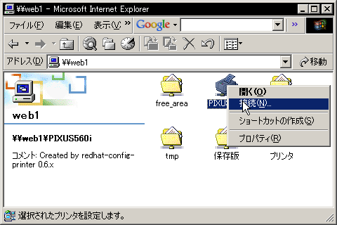 �v�����^�h���C�o�̃C���X�g�[�����s��
