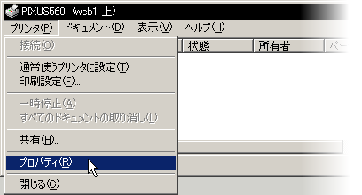 �v�����^�̃v���p�e�B���J��