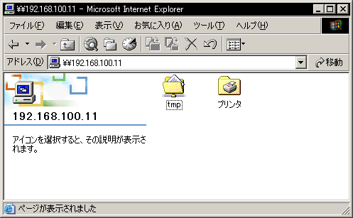 Samba�T�[�o�[�̃t�H���_���J��