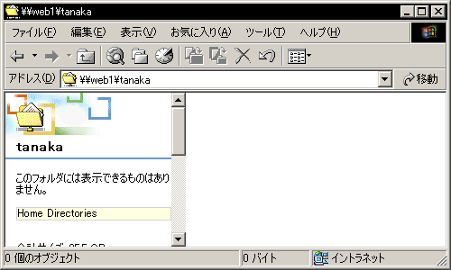 �f�B���N�g���p�X�ύX��̋��L�|�C���gtanaka�̒��g