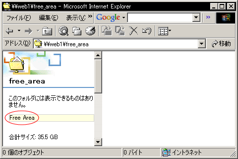 \\web1\free_area���J��