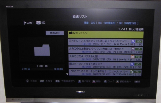 ���֗��T�[�o�[.com���REGZA Z2000�̘^���