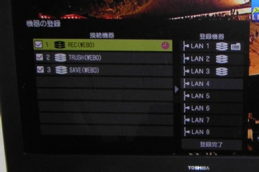 REGZA Z2000�ɘ^��@���ǉ��o�^