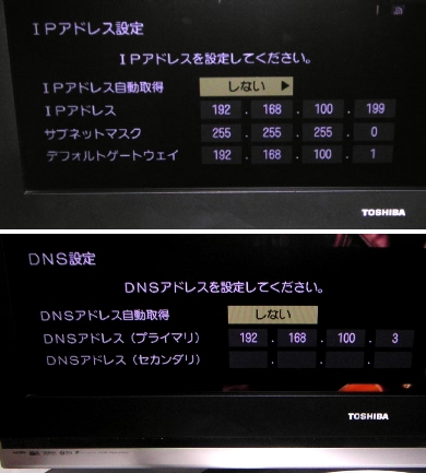 ���֗��T�[�o�[.com���REGZA 42Z2000�̃l�b�g���[�N�ݒ�