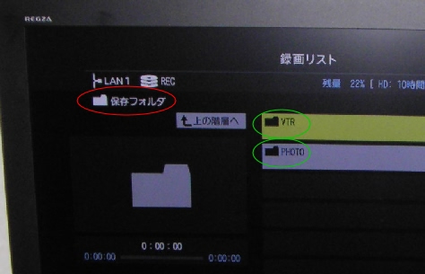 �z�[���r�f�I�Ǝʐ^�̂��߂̃f�B���N�g��(REGZA Z2000�̉��)