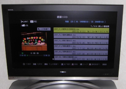 �z�[���r�f�I�̃t�H���_�ɃA�N�Z�X�����}(REGZA Z2000�̉��)