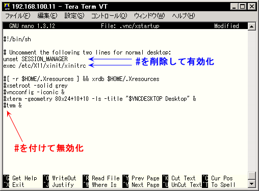�V�X�e���W���̃f�X�N�g�b�v�ŋN������悤��.vnc/xstartup���C��